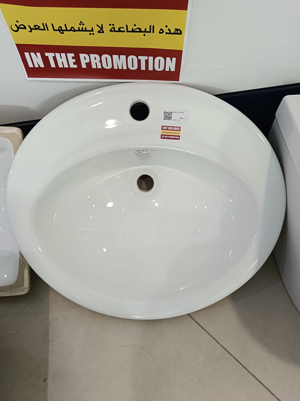 JC0018 TOP COUNTER WASHBASIN - WONDERFUL HK - 1 PCS