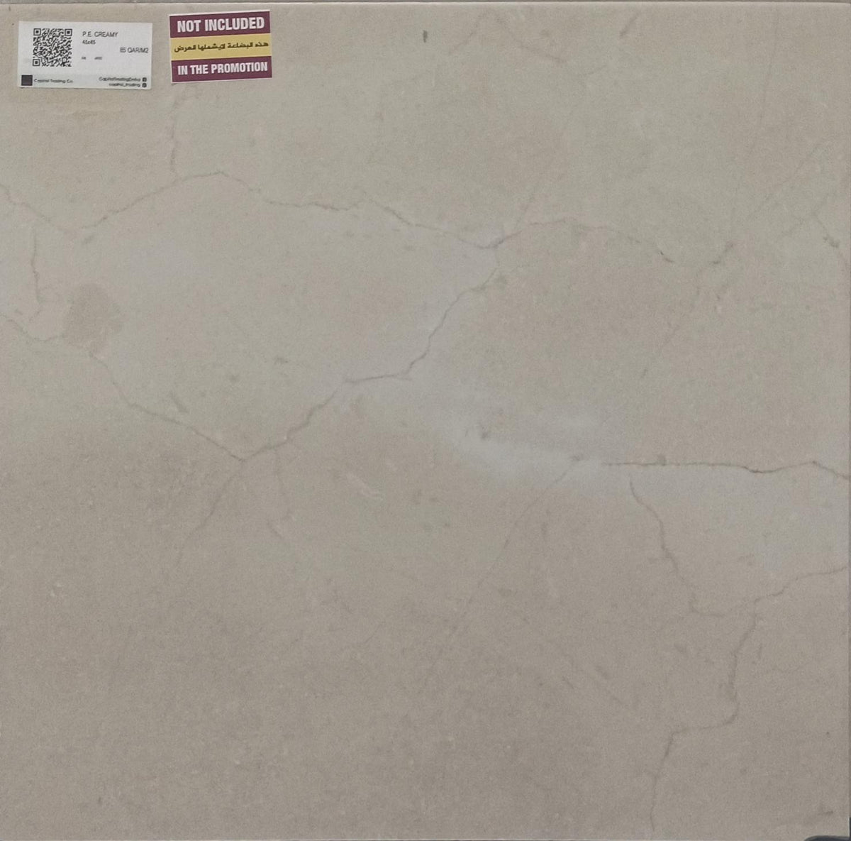 P.E. CREAMY 45X45 CM 1A - VITACER SPAIN - 0 M2