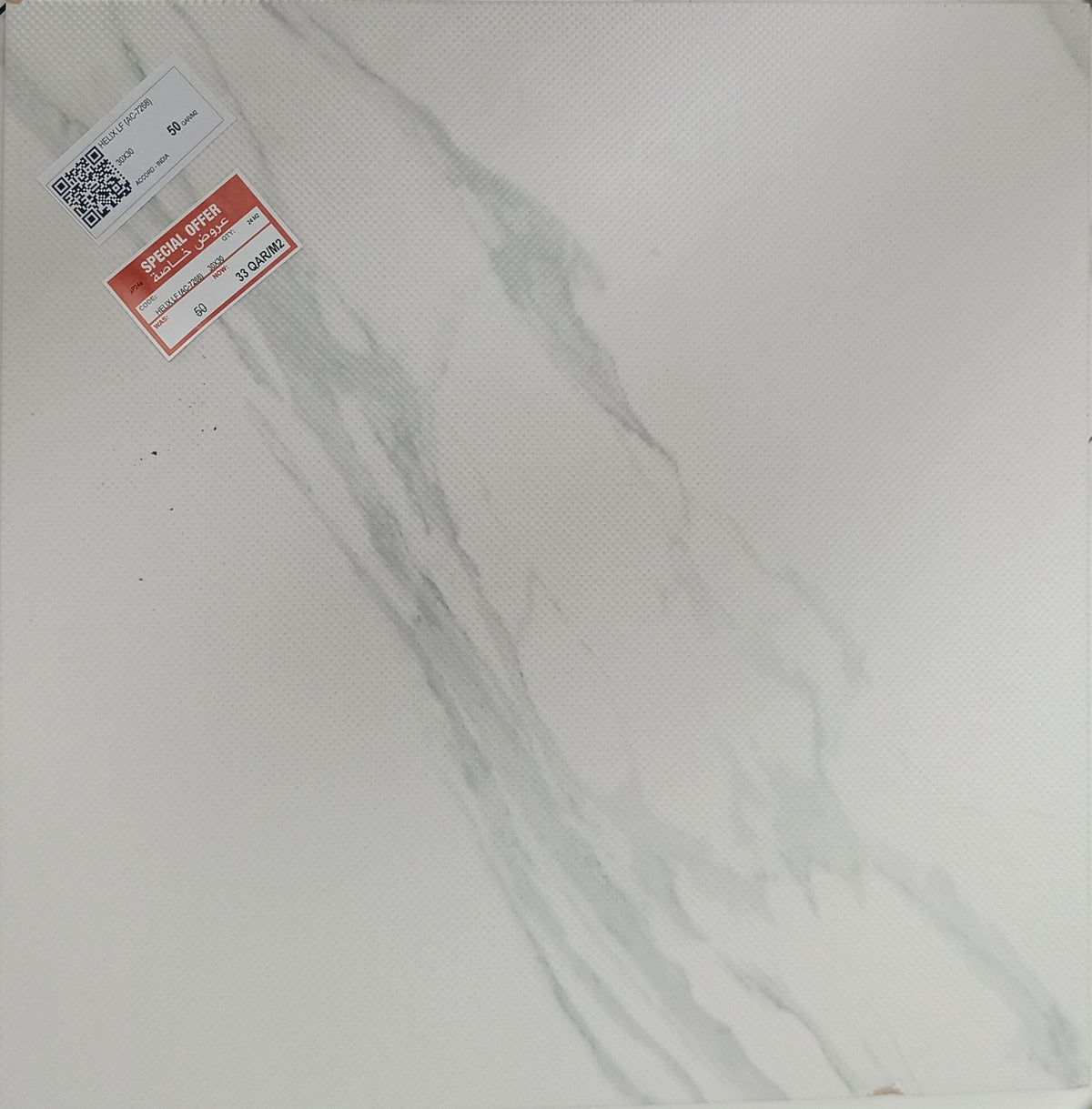 HELIX LF (AC-7268) MATT FLOOR 30X30 CM - ACCORD INDIA - 1 M2