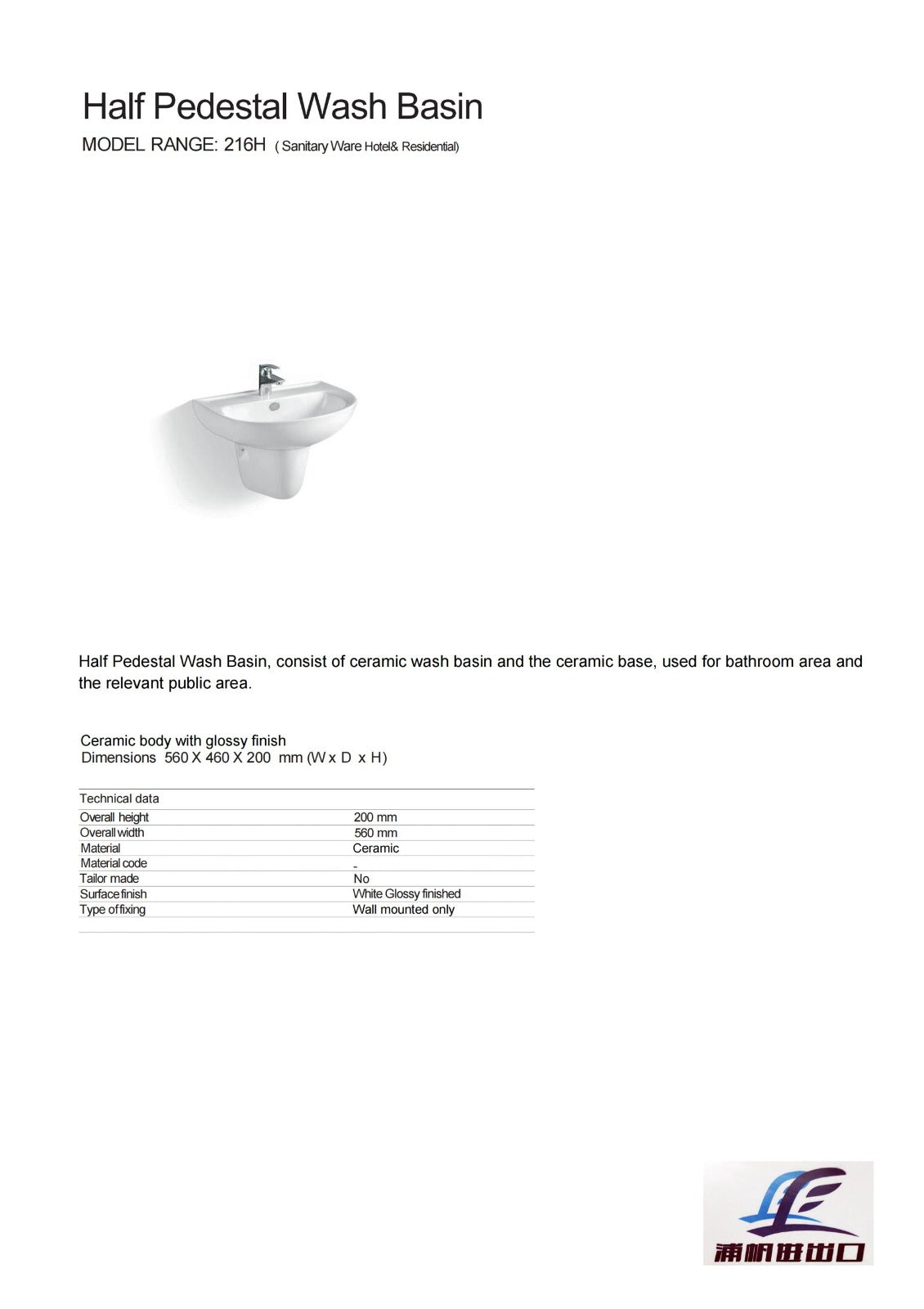 216H WASH BASIN WITH HALF PEDESTAL 545X435X570MM - WONDERFUL HK - 0 PCS